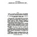 Науку - всем! Шедевры научно-популярной литературы (геология; физика) Основы физики Земли.. 2-е изд. Стер