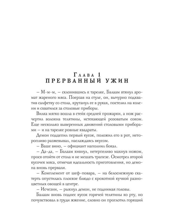 Я тебя забираю