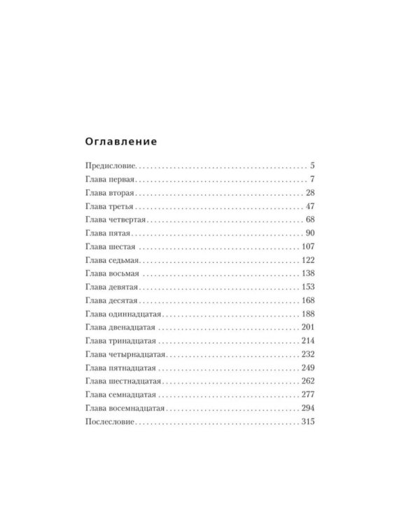 Рублевский ноктюрн