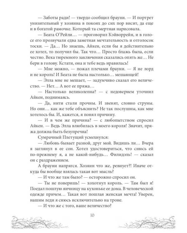 Дополнительное изображение книги «Король Неблагого Двора (комплект из 3-х книг)»