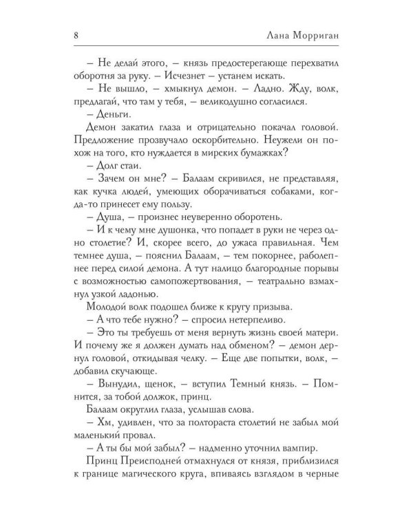 Я тебя забираю