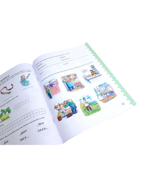 Говорим правильно в 6-7 лет. Комплект альбомов 1-3 с упражнениями по обучению грамоте детей подготовительной к школе логогруппы (комплект из 3-х книг)