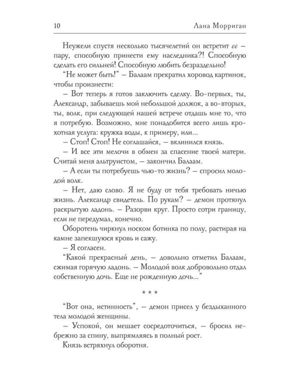 Я тебя забираю