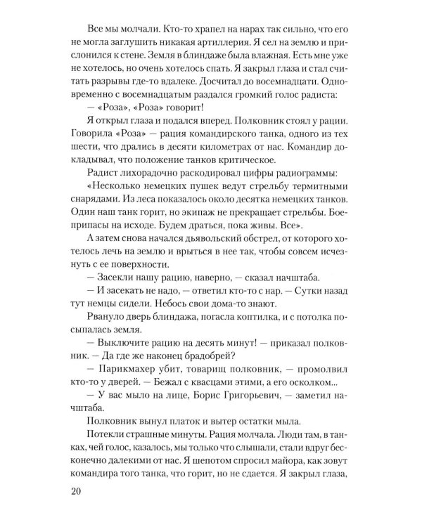 Это было в Ленинграде