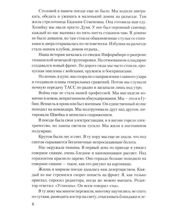 Это было в Ленинграде