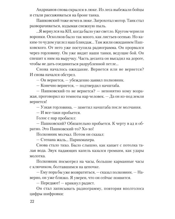Это было в Ленинграде