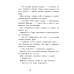 Детский детектив Фантастический детектив 2. Урри Вульф и украденные луниты
