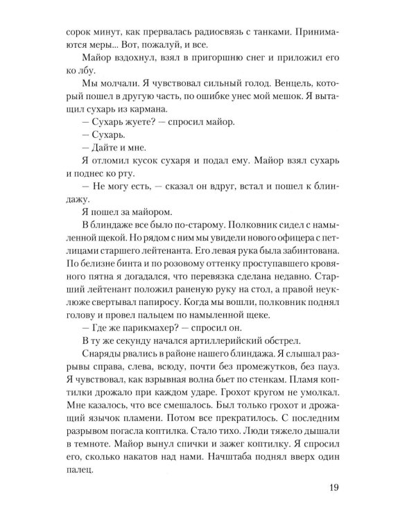 Это было в Ленинграде