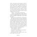 Тень и кость; Штурм и буря; Крах и восход. Трилогия гришей (комплект из 3-х книг)