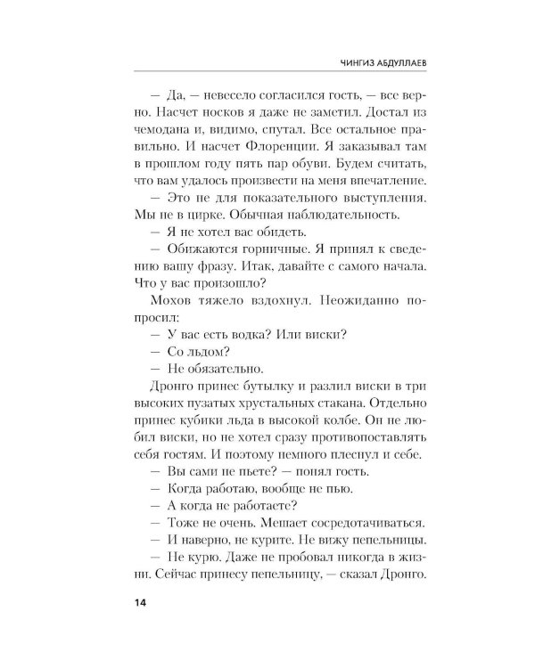 Рублевский ноктюрн