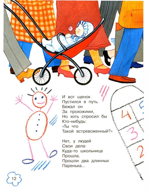 Дополнительное изображение книги «Стихи»