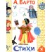Дополнительное изображение книги «Стихи»