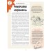 Дополнительное изображение книги «Подлинные истории фантастических существ»