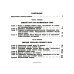 Науку - всем! Шедевры научно-популярной литературы (геология; физика) Основы физики Земли.. 2-е изд. Стер