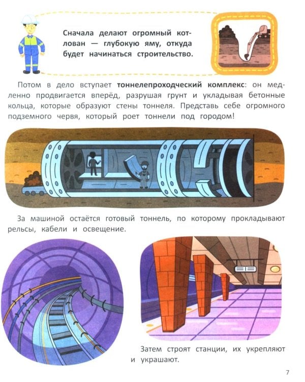 Транспорт: книжка со стикерами