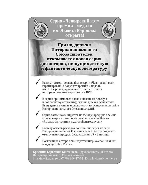 Женщина Эпохи Водолея