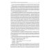 Медицинская микробиология, иммунология и вирусология: Учебник. В 2 т. Т. 2. 6-е изд., испр. и доп