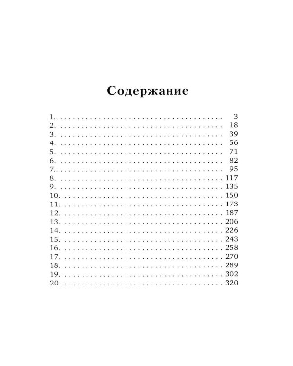 Дополнительное изображение книги «Десять суток, не считая дороги»