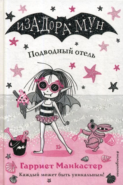 Подводный отель