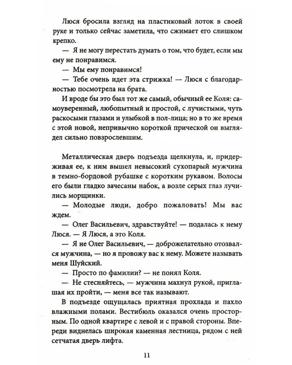 Пусть это буду я