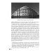 Русская православная церковь в Америке: очерки истории 1867-1917
