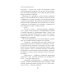 Вслед за мечтой. Романы А. Мироновой Под сенью омелы: роман