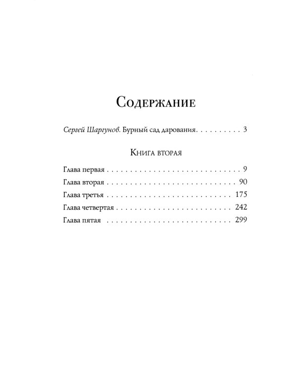 Петр Первый: В 2 кн. (комплект из 2-х кн.)