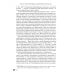 Русская православная церковь в Америке: очерки истории 1867-1917