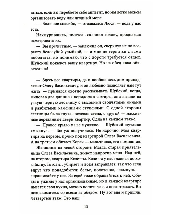 Пусть это буду я