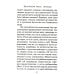 Дополнительное изображение книги «Лествица»