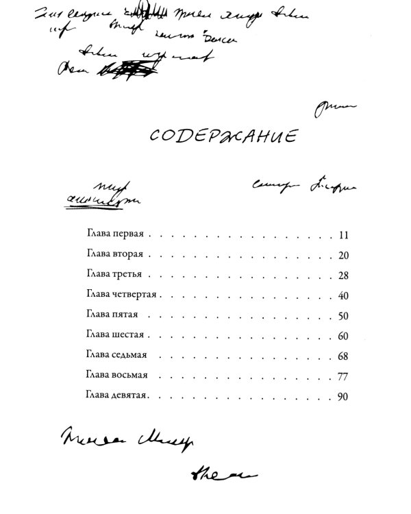 Женщина голод;  Женщина в библиотеке (комплект из 2-х книг)