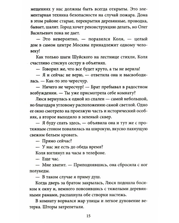 Пусть это буду я