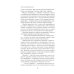 Вслед за мечтой. Романы А. Мироновой Под сенью омелы: роман