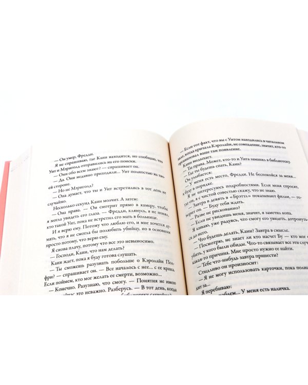 Женщина голод;  Женщина в библиотеке (комплект из 2-х книг)