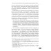Русская православная церковь в Америке: очерки истории 1867-1917