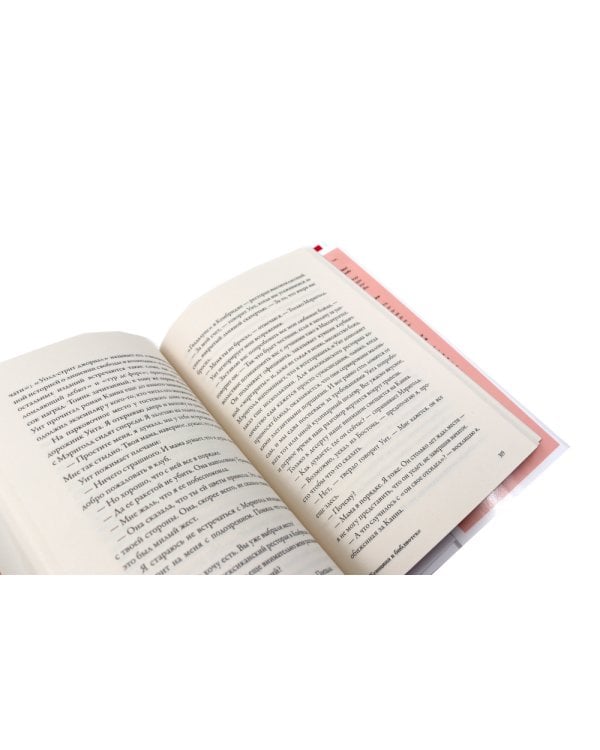 Женщина голод;  Женщина в библиотеке (комплект из 2-х книг)