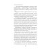 Вслед за мечтой. Романы А. Мироновой Под сенью омелы: роман