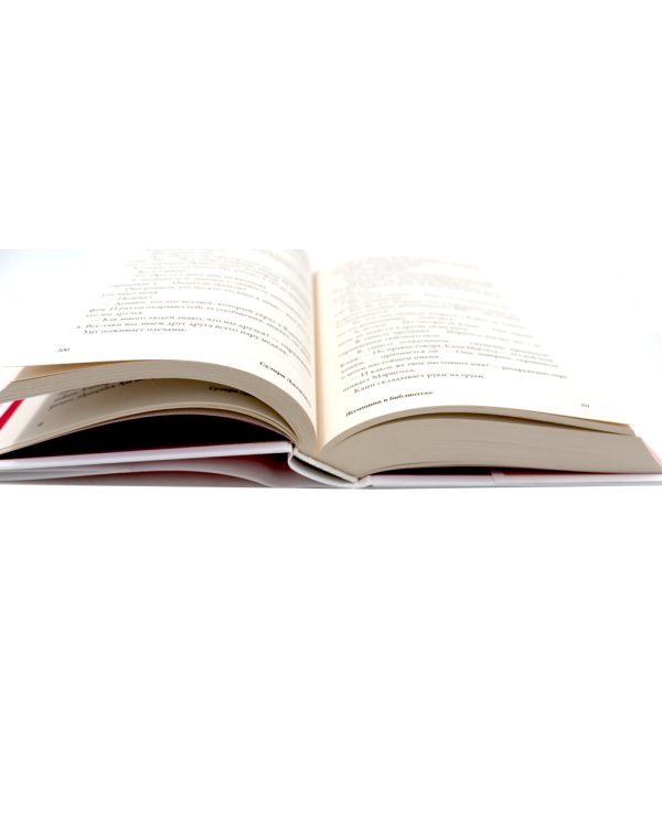 Женщина голод;  Женщина в библиотеке (комплект из 2-х книг)