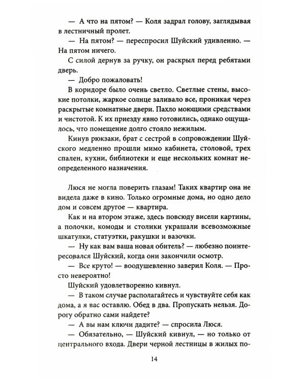 Пусть это буду я