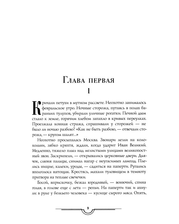 Петр Первый: В 2 кн. (комплект из 2-х кн.)