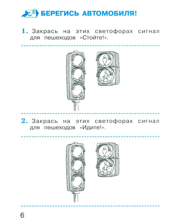 Окружающий мир. 2 кл. В 2 ч. Ч. 2. Тетрадь для тренировки и самопроверки. 14-е изд., стер