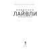 Жаркий сезон: роман (пер.)
