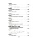 Дополнительное изображение книги «Лествица»