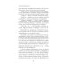 Вслед за мечтой. Романы А. Мироновой Под сенью омелы: роман