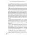 Русская православная церковь в Америке: очерки истории 1867-1917