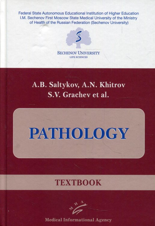 Pathology: Textbook Pathology: Textbook