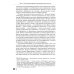 Русская православная церковь в Америке: очерки истории 1867-1917