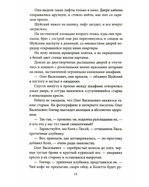 Пусть это буду я