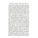Дополнительное изображение книги «Лествица»