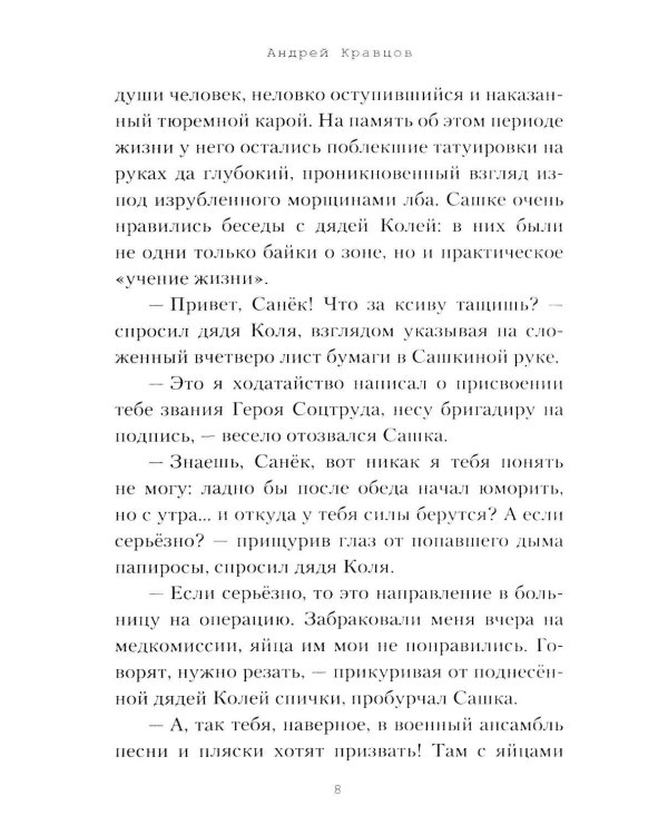 Дополнительное изображение книги «Десять суток, не считая дороги»
